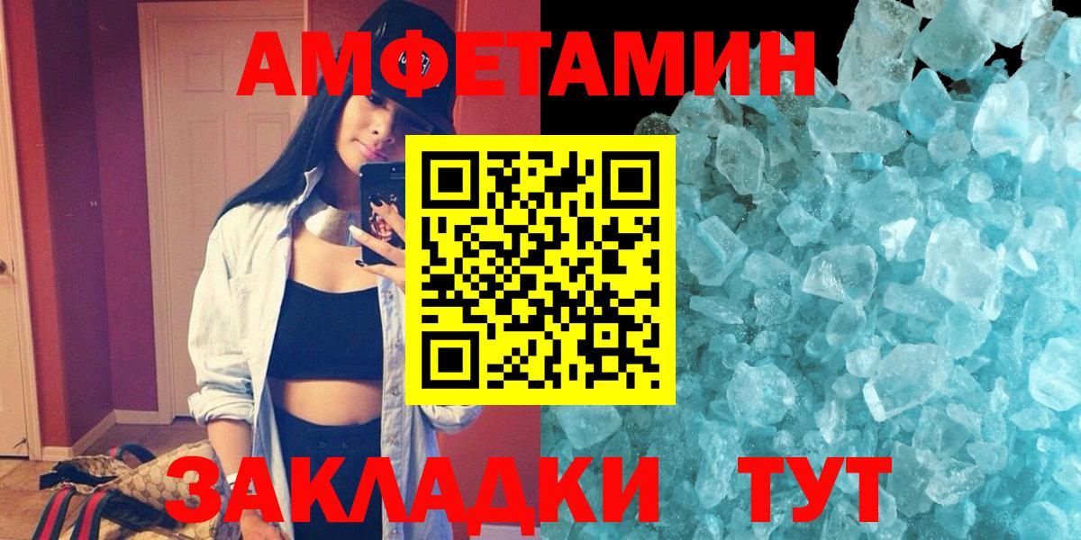АМФ 98%  АМФЕТАМИН  Печора  Amphetamine  Вход с VPN 