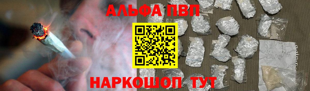 Печора  Alfa_PVP кристаллы  Альфа ПВП СК КРИС  Альфа ПВП  где купить наркоту  Вход с VPN  A-PVP мука 