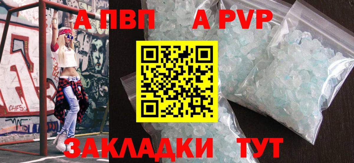 A PVP СК  Вход с VPN  Печора  где найти наркотики  A PVP Соль 