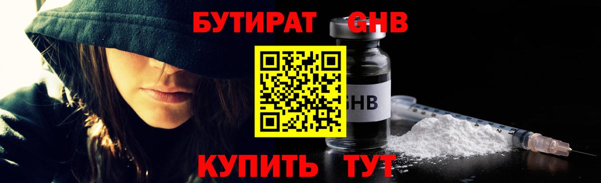 Печора  Бутират 1.4BDO  Вход с VPN 