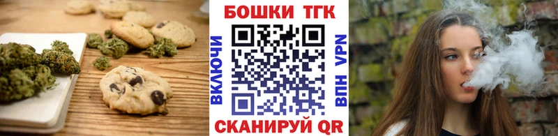 Печенье с ТГК конопля  OMG зеркало  Печора 