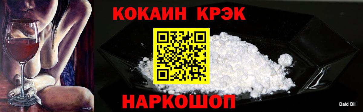 КОКАИН FishScale Печора