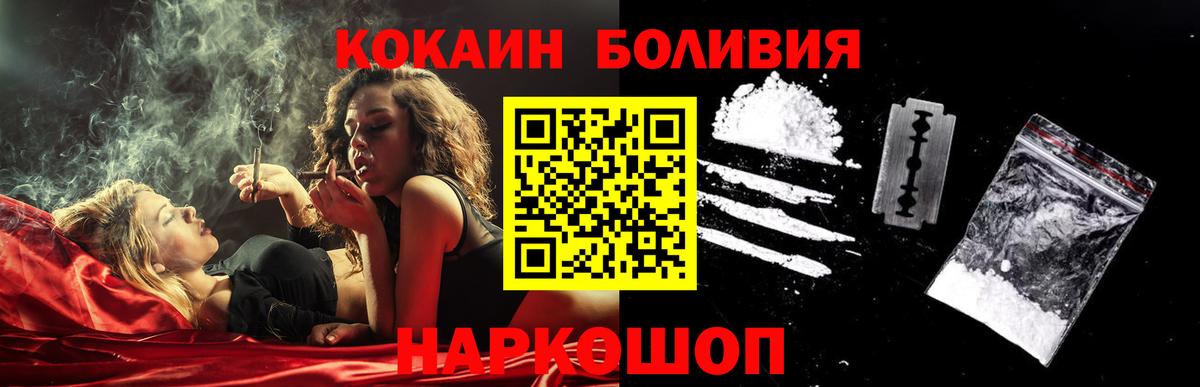 КОКАИН Эквадор  COCAIN  Печора  Вход с VPN 