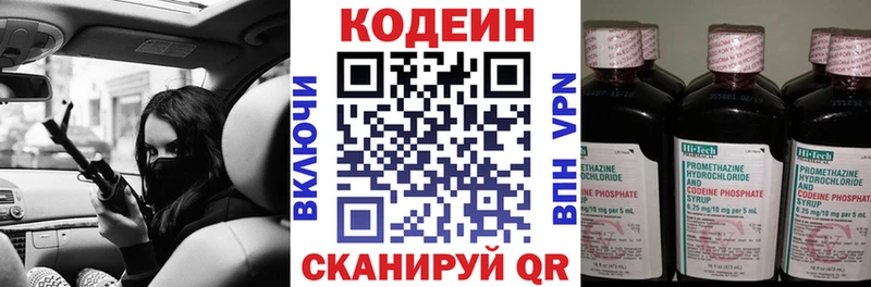 Кодеин напиток Lean (лин)  Печора 