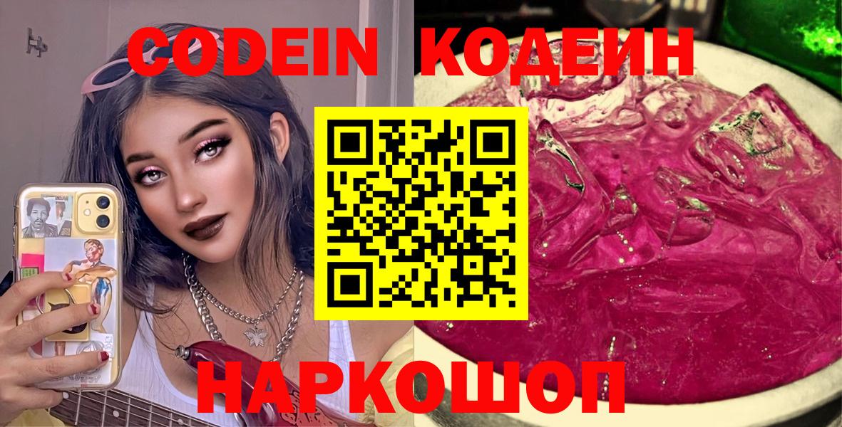 Печора  Кодеиновый сироп Lean напиток Lean (лин)  Кодеин напиток Lean (лин)  Вход с VPN 