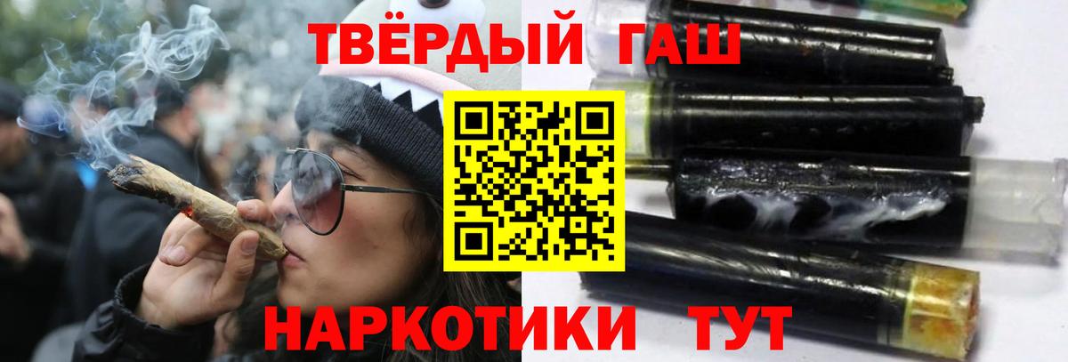 ГАШ  Вход с VPN  Печора  Гашиш хэш  ГАШ хэш 