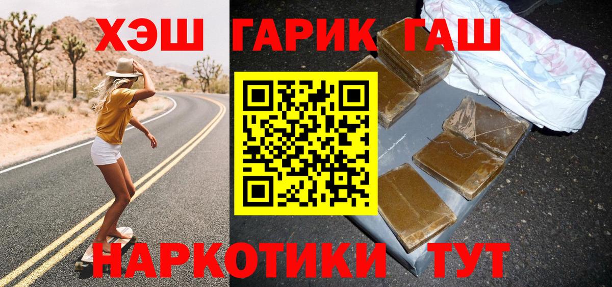 ГАШ гашик Печора