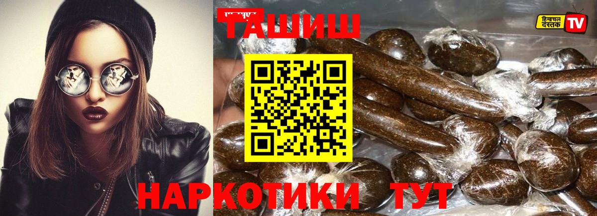 Гашиш индика сатива Печора