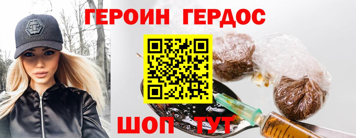 Героин афганец  Вход с VPN  Хмурый  Печора 