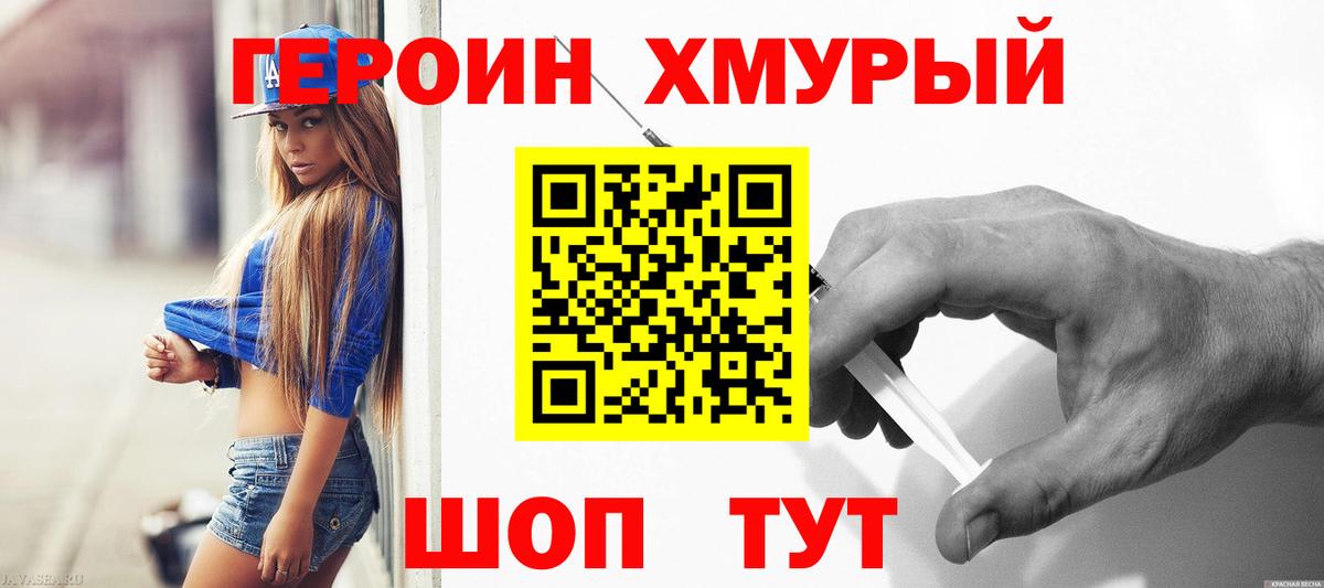 Героин VHQ  Вход с VPN  Героин  Печора 