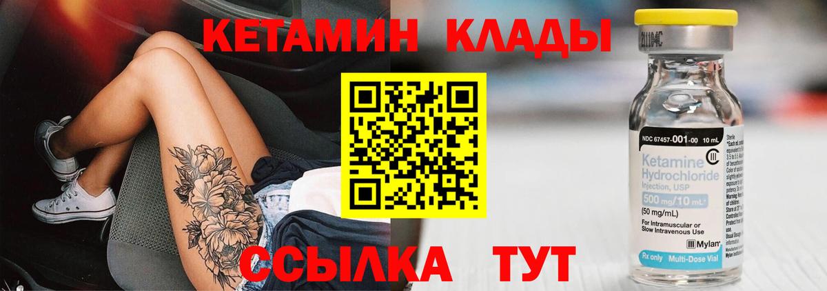 КЕТАМИН ketamine Печора