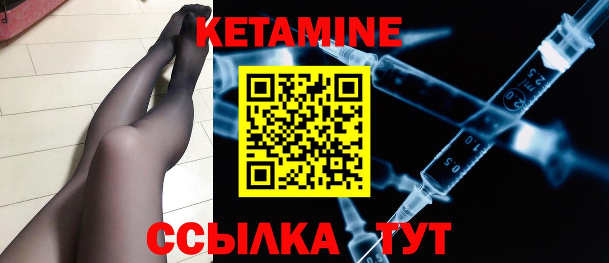 Кетамин VHQ Печора