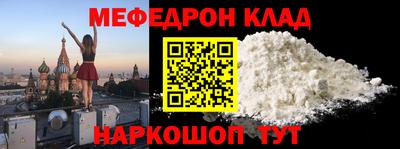 мефедрон VHQ Абинск
