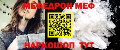 мефедрон Азнакаево