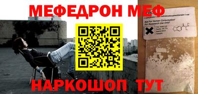 мефедрон VHQ Абинск