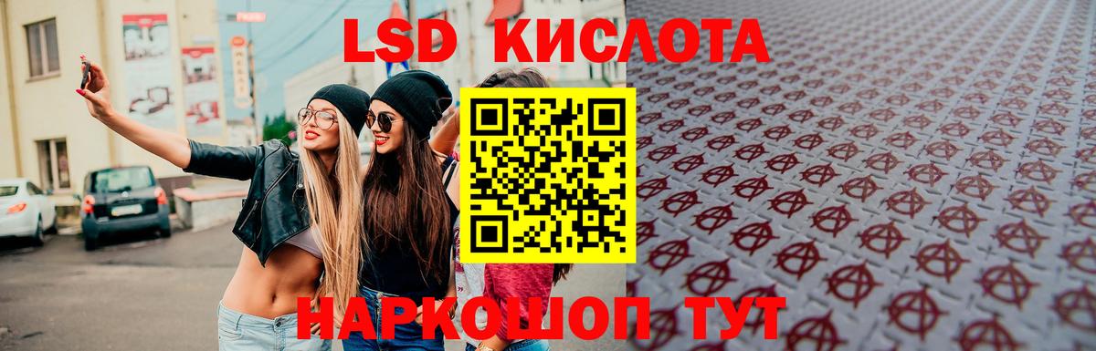 Лсд 25 экстази кислота Печора