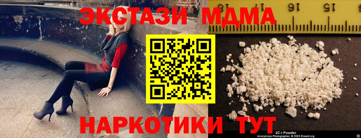 Печора  МДМА crystal  Вход с VPN 