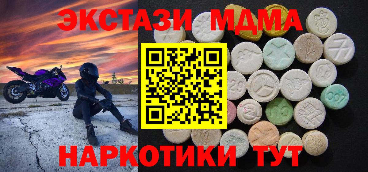 МДМА  МДМА молли  Печора  Вход с VPN  МДМА кристаллы 