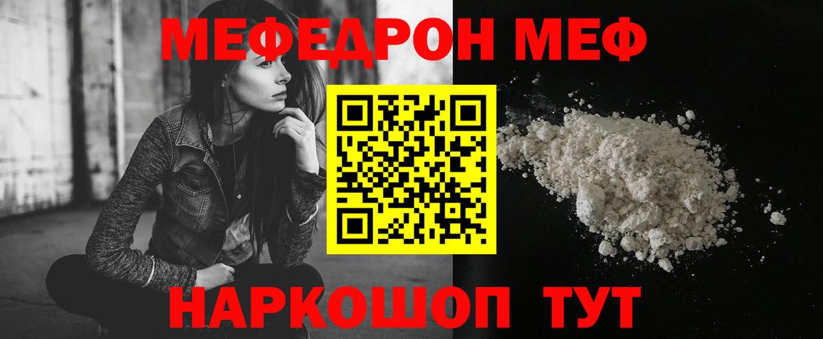 МЕФ 4 MMC  Вход с VPN  Мефедрон  Печора  Меф кристаллы  МЕФ 