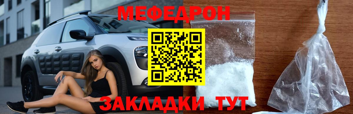 Меф мука Печора