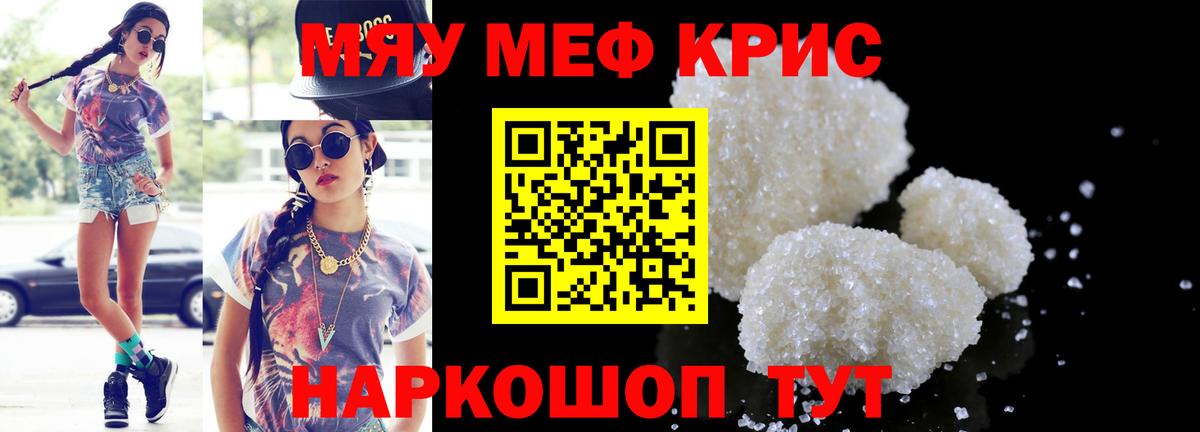 Меф мука  Мефедрон  Печора  Вход с VPN  МЕФ 