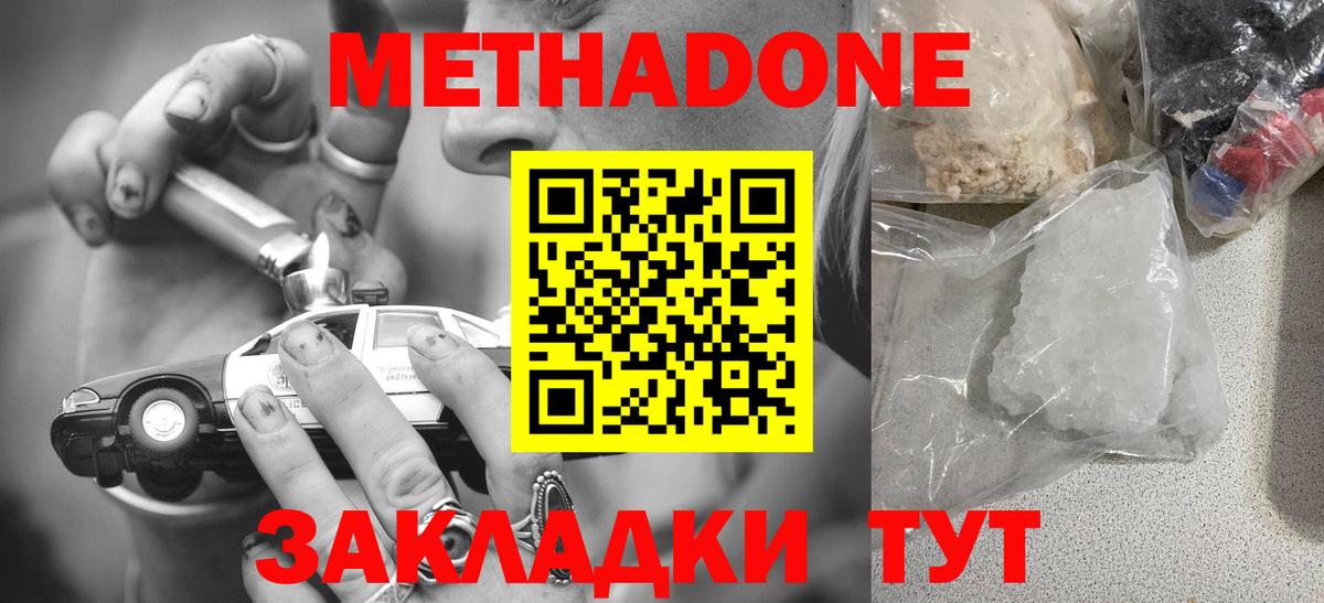 Печора  Метадон methadone  Метадон methadone  Вход с VPN 