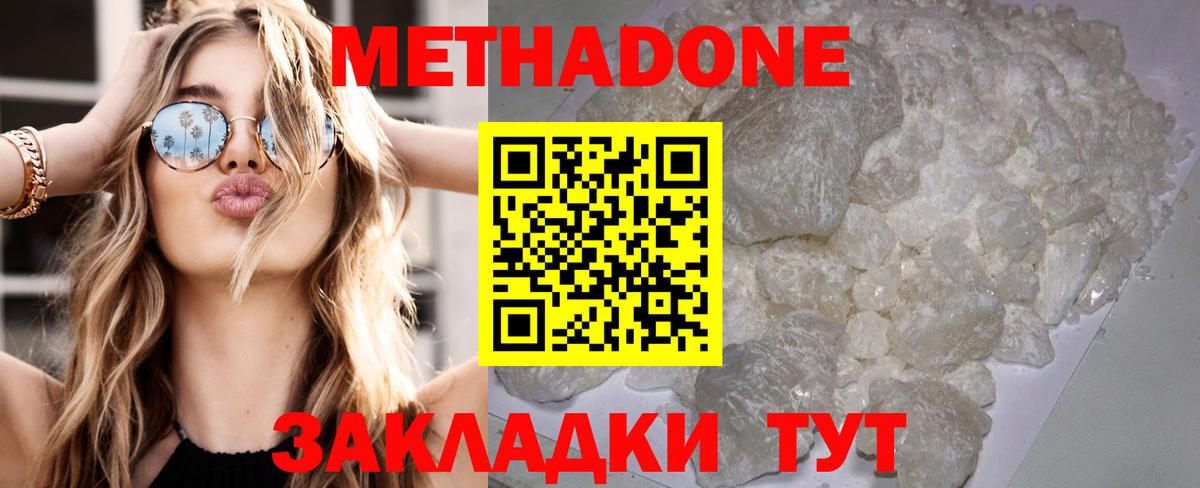 МЕТАДОН белоснежный Печора