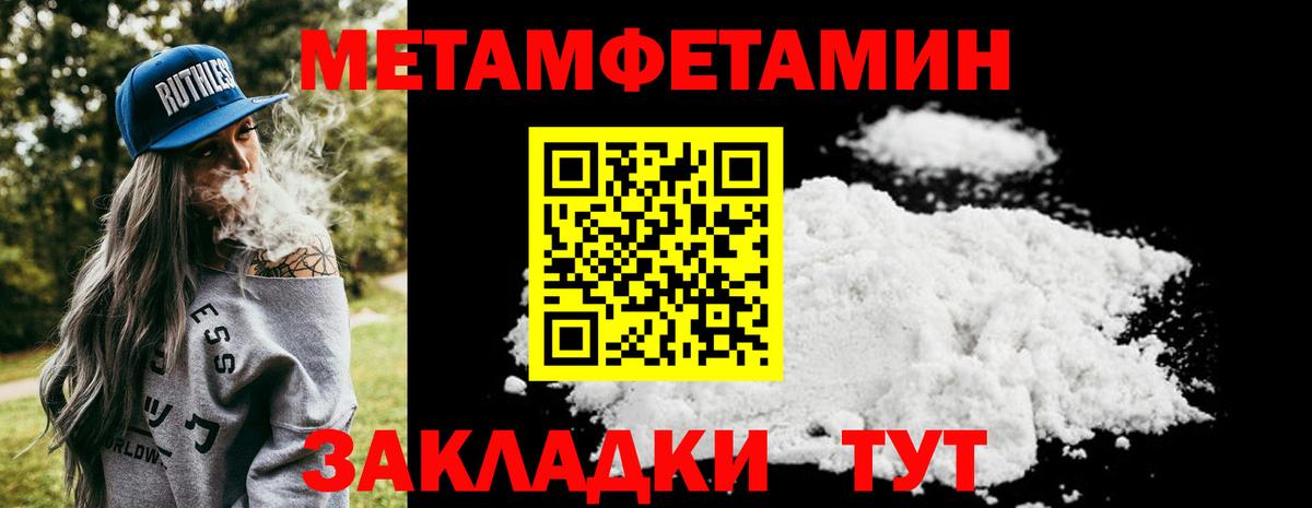 Первитин винт Печора