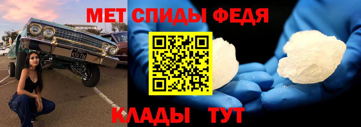Печора  МЕТАМФЕТАМИН Methamphetamine  Вход с VPN 