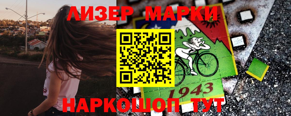 Наркотические марки 1500мкг  Марки N-bome  Печора  Вход с VPN 