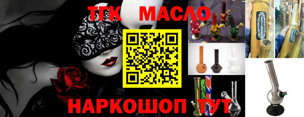 ТГК вейп с тгк Печора