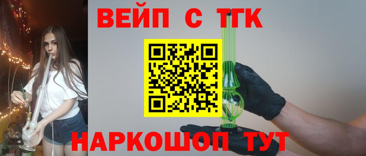ТГК жижа  ТГК Wax  Печора  Вход с VPN 